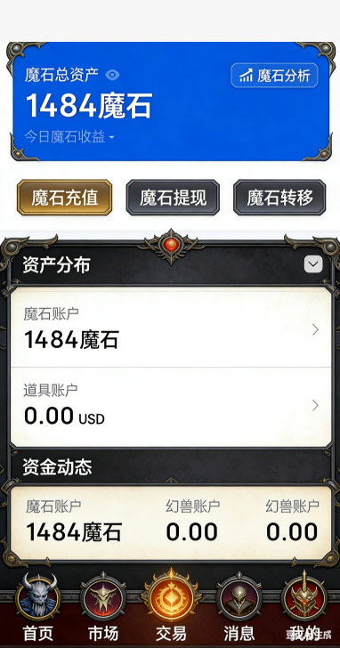 魔域私服军团战旗争夺场景