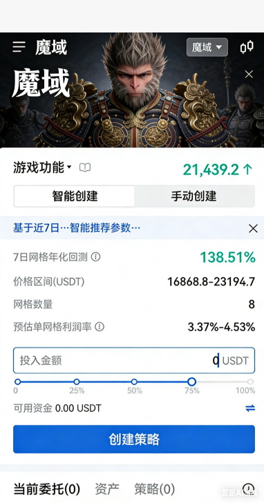 魔域私服军团集结画面